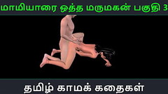 Tamil audio sex story - Maamiyaarai ootha Marumakan Pakuthi 3 - Animated cartoon 3d porn video of In Thumb