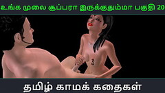Tamil audio sex story - Unga mulai super ah irukkumma Pakuthi 20 - Animated cartoon 3d porn video of Thumb